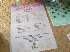-品味轩(华山路店)