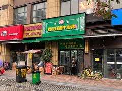 门面-清真双宝红油牛系列