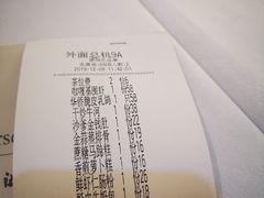 账单-温州华侨饭店(信河街店)