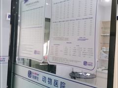 -宠颐生动物医院·小陆分院