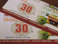 -家富足道养生馆(科技园店)