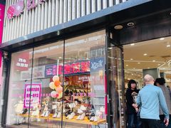 -红太阳鞋城(三店)