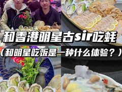 -飞尝蚝·顺德菜·鱼生(顺德总店)