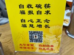 -龙华素斋(龙华路店)