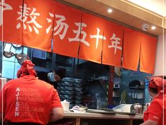 -味千拉面(双井店)