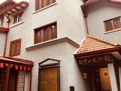 -上海孙中山故居纪念馆