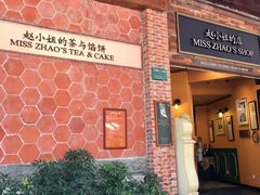 门面-赵小姐的店(鼓浪屿三友店)