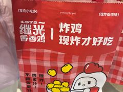 -1973继光香香鸡(金桥国际店)