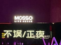 -MOSSO·Liveshow(M3香港广场店)