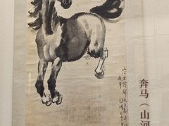 -徐悲鸿纪念馆