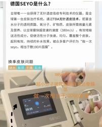 点击看大图 -半岛故事·法儿曼抗衰·indiba中心