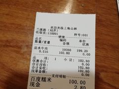 -山林熟食(兰溪路店)