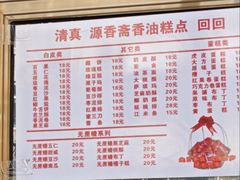 -源香斋糕点(天津店)