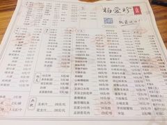 -杨爱珍大排档(龙游店)
