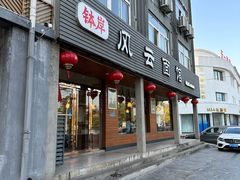 -风云面馆(珠海路店)