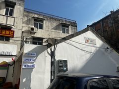 -稀物集咖啡(徽州大道店)