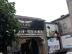 门面-霞客居酒店·霞客食府·宁海特色小海鲜