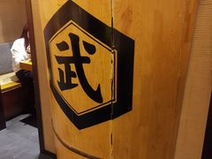 -千代武日本料理(爱建店)