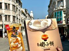 -黄则和花生汤(中山路店)