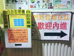 -松记糖水店(铜锣湾分店)