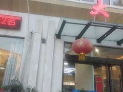 -大众海鲜(巨龙北路店)
