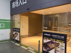 -宝山日月光中心