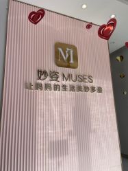 -妙姿产后修复中心(大郊亭店)