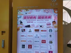 -乐汇城