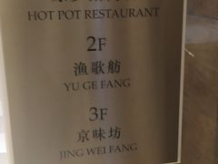 -东营蓝海御华大饭店渔歌舫(潍河路店)