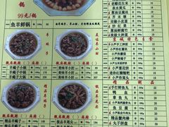 -芦月轩羊蝎子(北蜂窝店)