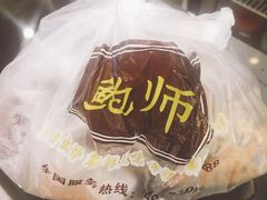 -鲍师傅糕点(国金街店)