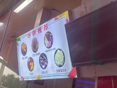 -小胖老味刨冰