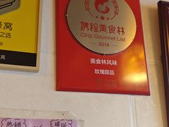 -玫瑰甜品(文明路店)