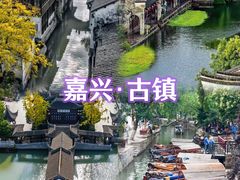 -乌镇景区
