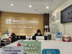 -美联众合动物医院·24h京西诊疗中心