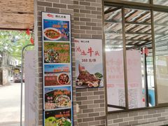 -伟记牛蹄(道滘店)