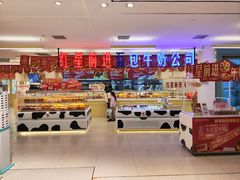 -红星前进面包牛奶公司(君太店)