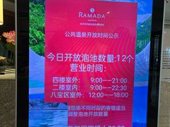 -古尔沟华美达温泉度假酒店