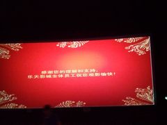 android_upload_pic-乐天影城(威高广场店)