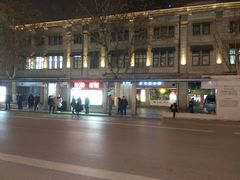 -五芳斋(中山大道总店)