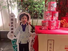 -南京大牌档(凯德大峡谷店)