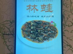 -吉林省林业宾馆-餐厅