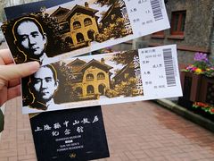 -上海孙中山故居纪念馆