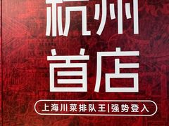 -宝龙城(杭州滨江店)