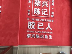 -官塘陈记鱼生·潮汕砂锅粥·牛肉火锅(潮枫路总店)