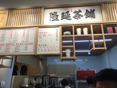 -隆延茶铺(学清路驹然店)
