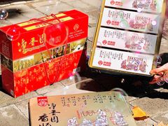 -净香园熟肉(北坦总店)
