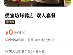 -便宜坊烤鸭店(亦庄京东店)