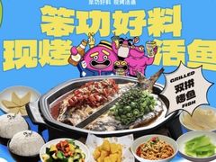 -一味一诚•鲜嫩烤鱼(昌平悦荟店)