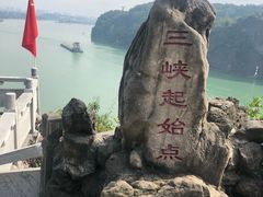 -三游洞